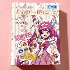 【未開封】③ 映画 プリキュアオールスターズ チャームコレクション