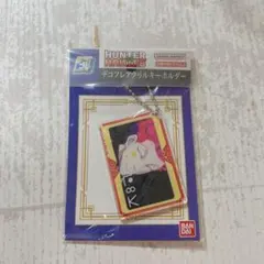 【未開封 匿名配送】 ハンターハンター ヒソカ デコフレ アクリルキーホルダー