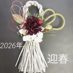 しめ縄　お正月飾り〜リース 〜handmade〜グレー土台＊ワイン色