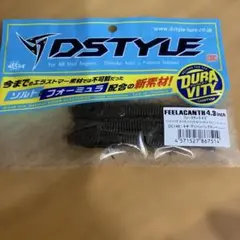 フィーラカンス 4.3インチ ネオ・グリーンパンプキンペッパー ディー