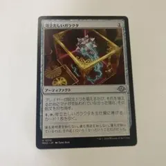 mtg 苛立たしいガラクタ 日本語版のサムネイル