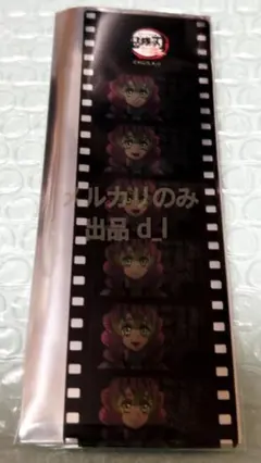 鬼滅の刃 場面写フィルム風クリアしおり 柱稽古編 甘露寺蜜璃