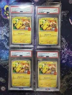 ポケモンカード　マクドナルド　ピカチュウ　プロモ　psa10 4連番