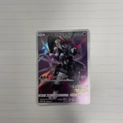 アーマードミュウツー：映画「ミュウツーの逆襲 EVOLUTION」 PROMO…のサムネイル