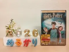 【未開封】ハリー・ポッターとアズカバンの囚人 特別版('04米)〈2枚組〉