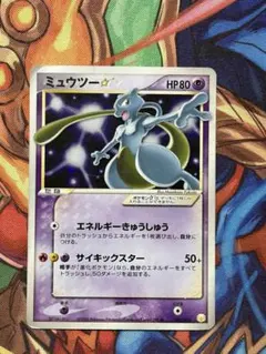 2026年最新】ミュウツースターの人気アイテム - メルカリ