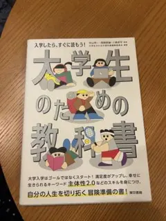 2026年最新】教科書 大学の人気アイテム - メルカリ