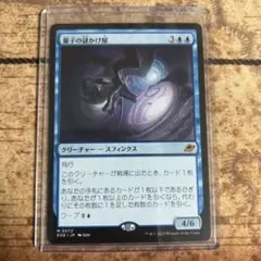 MTG 量子の謎かけ屋 日本語版 プロモスタンプ付 - メルカリ