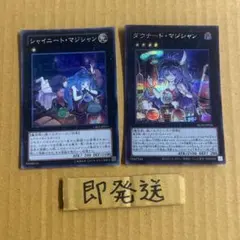 中国語版 繁字体 アルケミックマジシャン シャイニートマジシャン シクレア 中国語版 繁字体 アルケミックマジシャン シャイニート