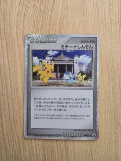 2026年最新】ミチーナしんでんの人気アイテム - メルカリ