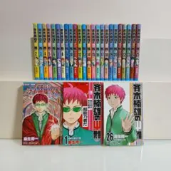 2026年最新】斉木楠雄のψ難 全巻の人気アイテム - メルカリ