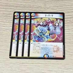 2026年最新】ザトリプルスリーの人気アイテム - メルカリ