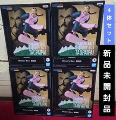 ドラゴンボール History Box 桃白白 フィギュア　4体セット　新品