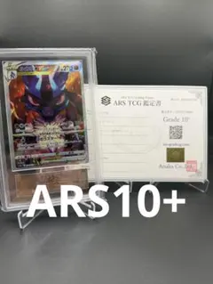 2026年最新】ars鑑定 10+の人気アイテム - メルカリ