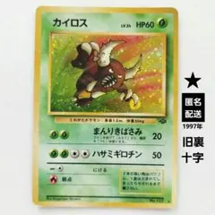 ツクシのカイロス ○ ポケモンカード☆VS 010/141 - メルカリ