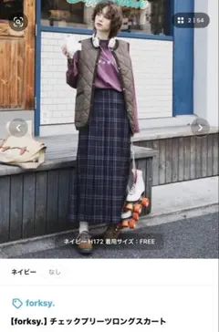 forksy. チェックプリーツロングスカート ネイビーのサムネイル
