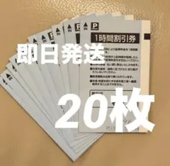 名古屋PARCO駐車券×200枚名古屋パルコ ナディアパーク 名古屋三越