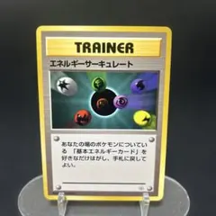 2026年最新】エネルギーサーキュレートの人気アイテム - メルカリ
