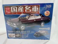 国産名車コレクション 1/24 プリンス グロリア スーパー6 - メルカリ
