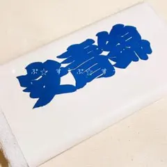 sakura✴︎様 リクエスト 2点 まとめ商品