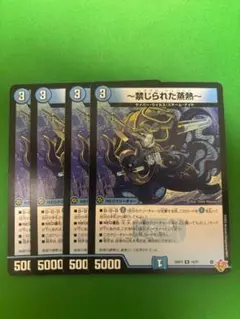 デュエマ　レオポルシャラップ　4枚　16