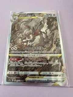 ヒスイゾロアークVSTAR SAR S12a VSTARユニバース 234/1…