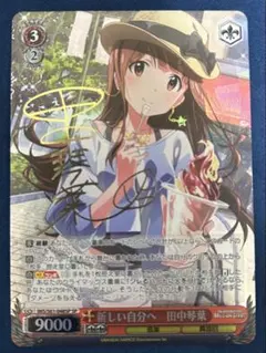 2026年最新】田中琴葉 spの人気アイテム - メルカリ