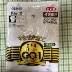 GUNZE 長袖U首 96~104 綿100%