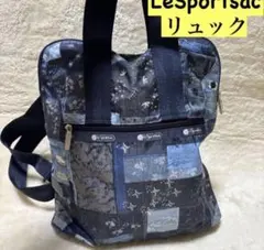 LeSportsac リュック パッチワーク　 A4可のサムネイル
