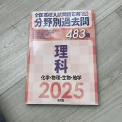 2025年最新】物理の分野別問題集の人気アイテム - メルカリ