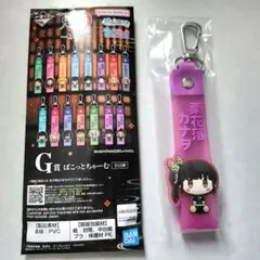 一番くじ 鬼滅の刃〜姉の仇〜G賞 ぽこっとちゃーむ ちょこのっこ 栗花落カナヲ