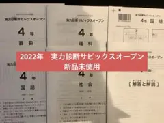 河合塾 2024年度 第1回 サクセスクリニック - メルカリ