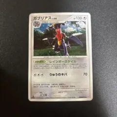 ガブリアスC[チャンピオン] 対戦スターターパックSP ガブリアスVS