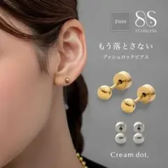 ステンレス製プッシュロックピアス 4mm