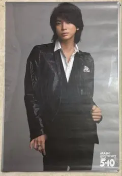 2026年最新】松本潤 ポスターの人気アイテム - メルカリ