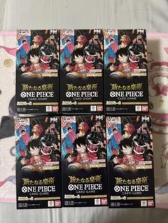 ONE PIECE カードゲーム 新たなる皇帝6箱セット テープ付き