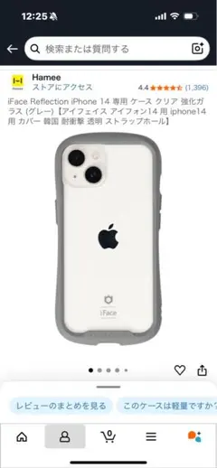 iFace Reflection iPhone 14 ケース グレー