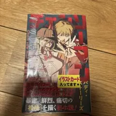 チェンソーマン バディ・ストーリーズ　特典付き　未開封