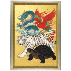 【15】集中力 四神 額縁付きA4《開運アート グラフィック ヒーリング》