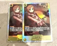 ワンピースカード　新たなる皇帝　コアラSR ２枚革命軍