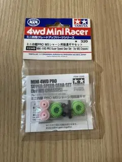 ミニ四駆 両軸用 MS MA 旧超速ギヤ 10セット+おまけ Amazon | ミニ四駆 旧超速ギヤ 通販