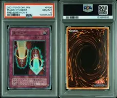 2023遊戯王WCS2023 魔法の筒 psa10 2023遊戯王WCS2023 魔法の筒 psa10 - メルカリ