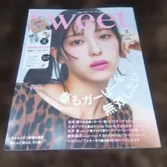 sweet 3月号 新品 雑誌のみ
