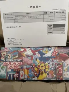 ポケモンセンター　スペシャルbox フクオカ　シュリンク付き1box
