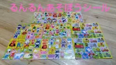 アンパンマンるんるんあそぼうシール　セット