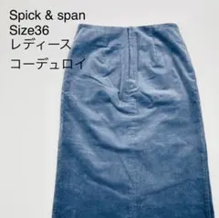 Spick & Span コーデュロイ スカート 36 ネイビー 秋冬 レトロ