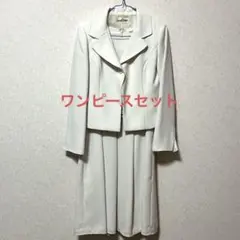 【美品】Lサイズ相当 フォーマルスーツ