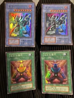 遊戯王カード　ゼラ　ゼラの儀式　スーパーレア　初期　2組セット