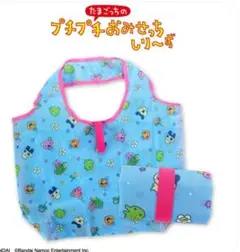 たまごっちのプチプチおみせっち コラボ エコバッグ