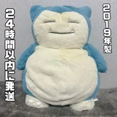 美品 カビゴン ふわふわ抱きぬいぐるみ ポケモンセンター限定 ポケモンセンターオリジナル ふわふわ抱きぬいぐるみ カビゴン - メルカリ